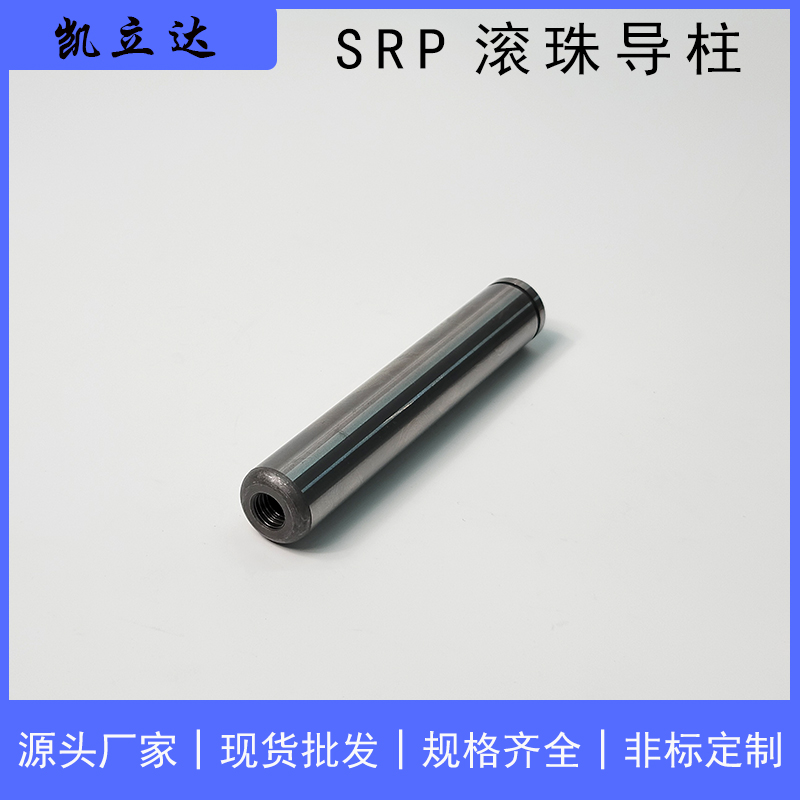 SRP滚珠导柱导套 精密冲压模具配件 滚动铜套辅助外导向柱组件 - 3