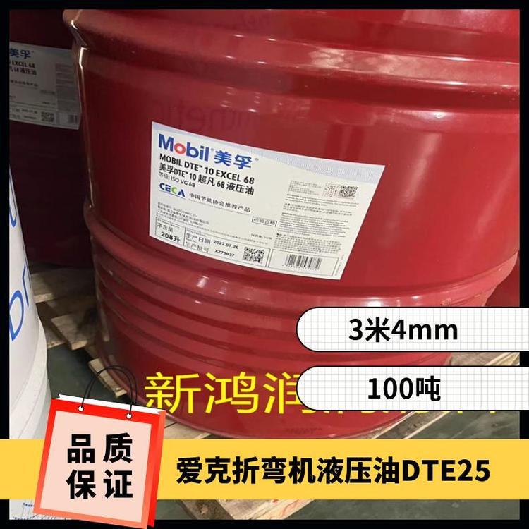 型号DNC880S 金属板折弯 4米 通用 爱克折弯机液压油DTE25 - 2
