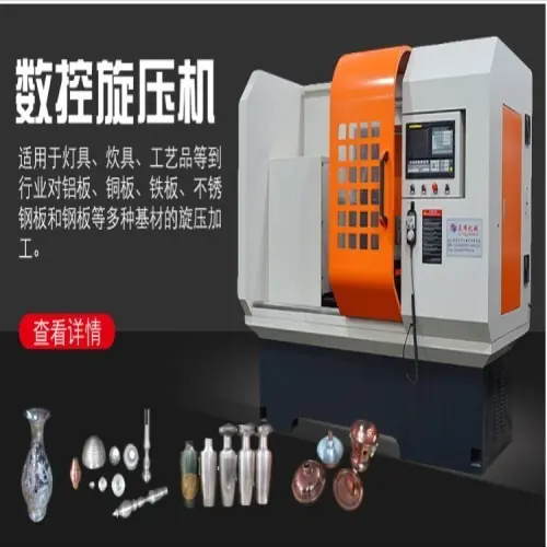 数控旋压机 旋切机 异型切边机