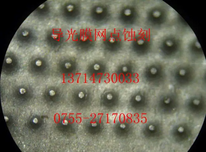 导光膜模具加工 - 2