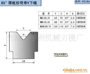 苏州厂价专业生产精密单V,双V数控折弯模具下模具