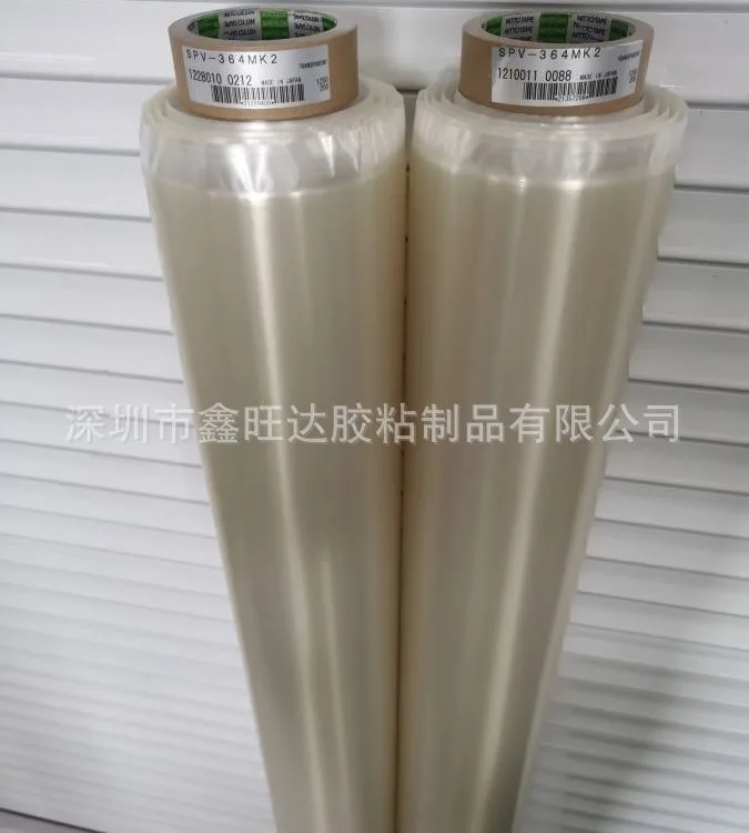日东SPV-364MK金属板材不锈钢铝板聚烯烃膜基材的表面保护材料 - 2