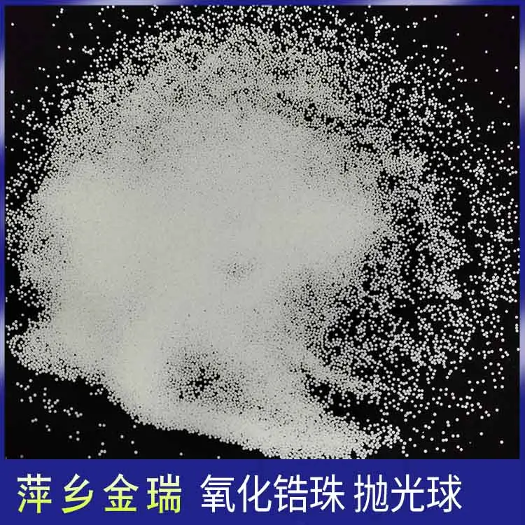 喷砂机磨料 氧化锆喷砂 - 2