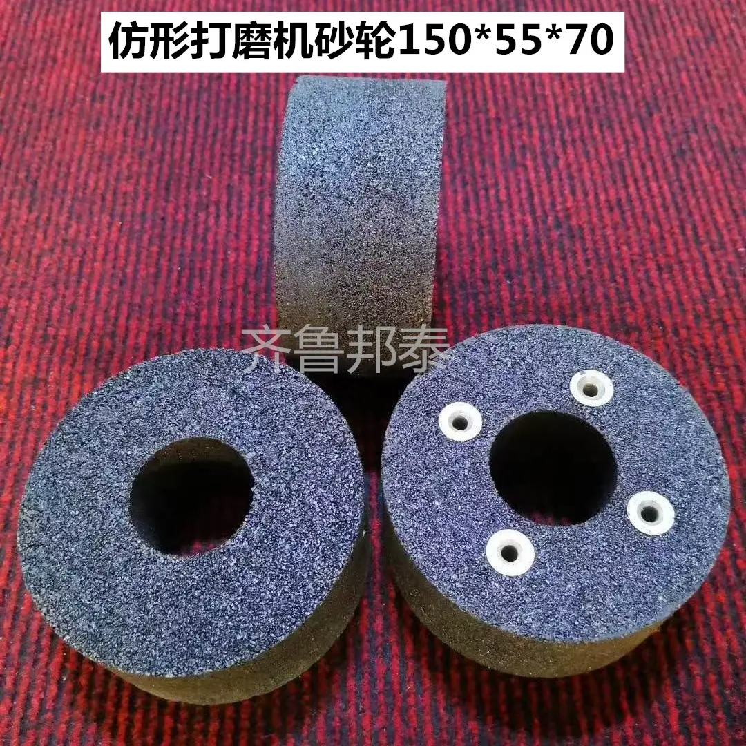 仿形打磨机专用砂轮片150*55*70磨边钢轨打磨抛光m8螺栓除锈磨片 - 3