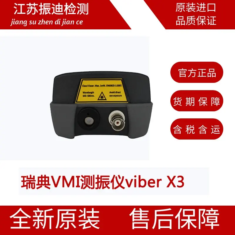 数控旋压机机械故障检测振动频谱分析仪-振迪检测