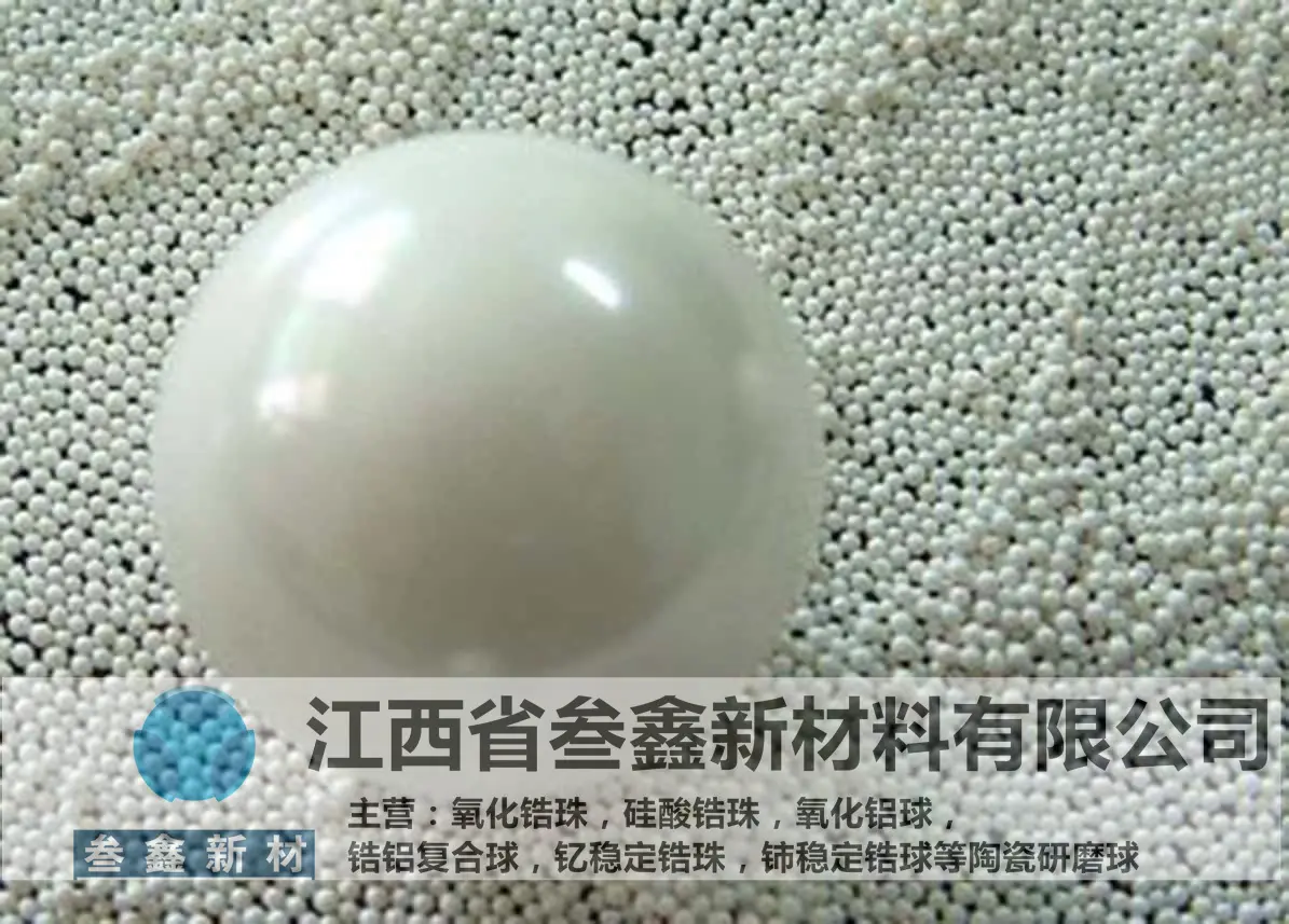 叁鑫锆珠滴定成型氧化锆球 喷砂机锆珠 密度高 6.5-7.5mm 