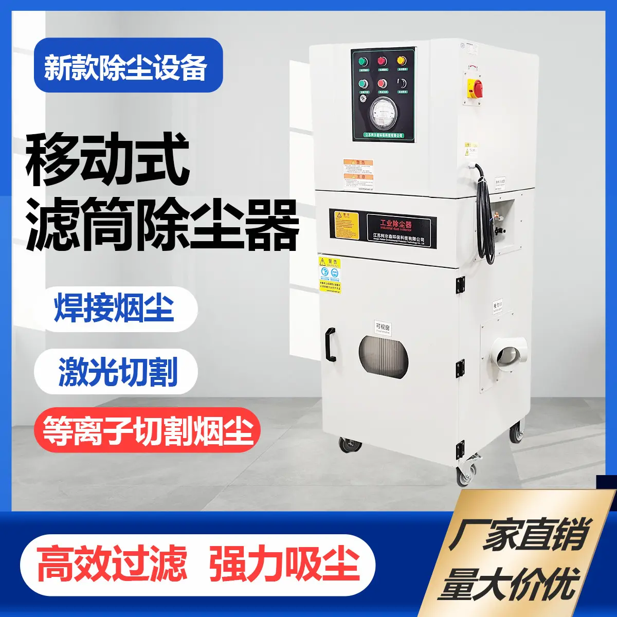 脉冲滤筒除尘器激光切割机工业环保设备打磨抛光烟雾粉尘收集