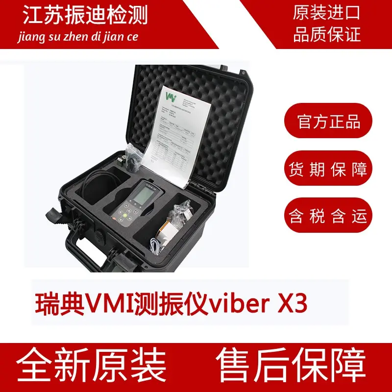 数控旋压机机械故障检测振动频谱分析仪-振迪检测