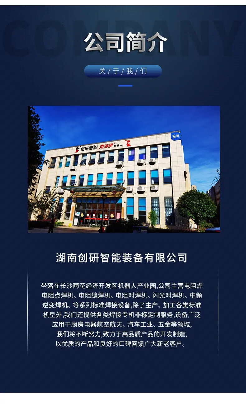 电阻对焊机_04.jpg