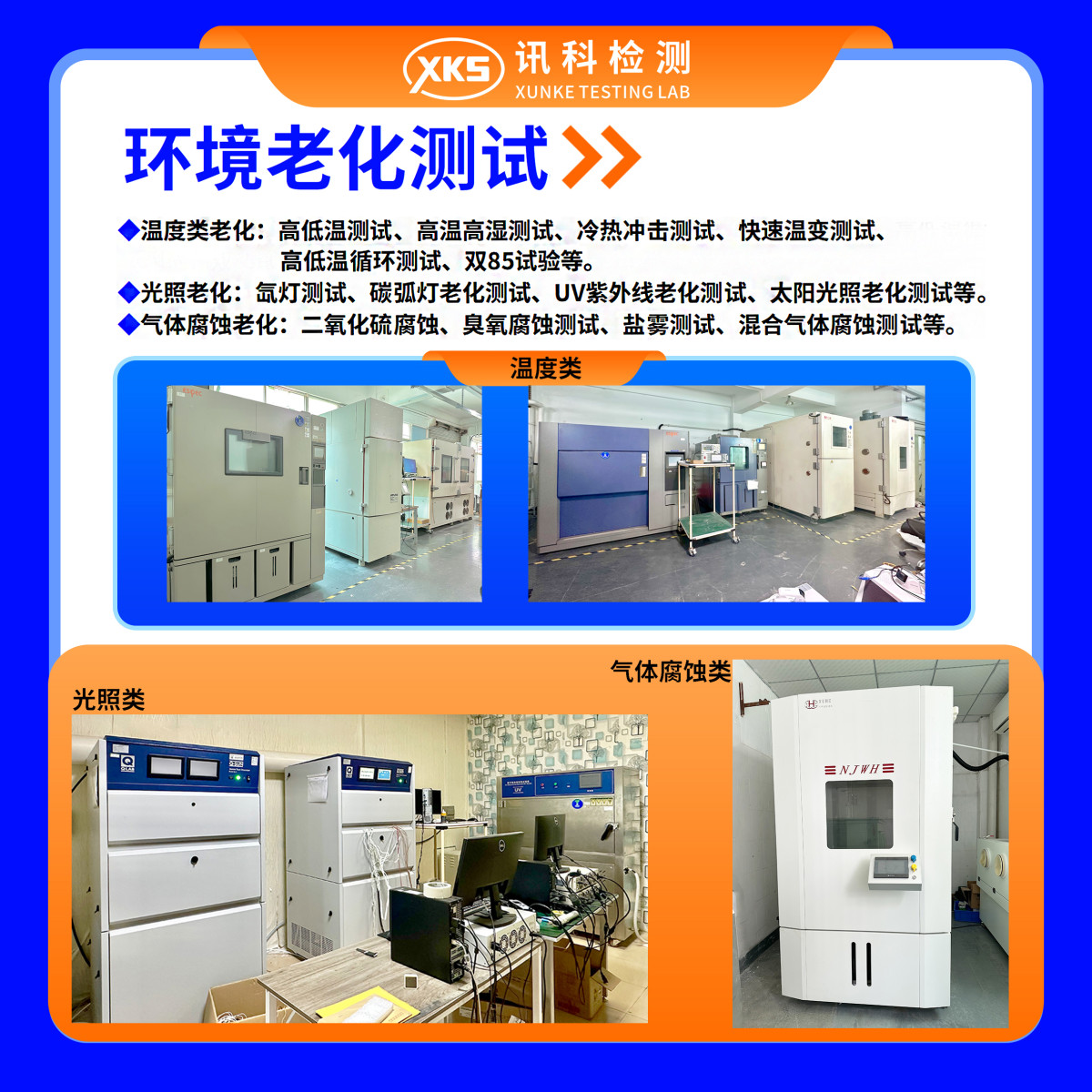 喷涂设备申请办理国内招投标CMA.CNAS检测报告
