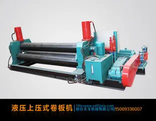 液压式16-2200三辊对称卷板机,自动液压放倒