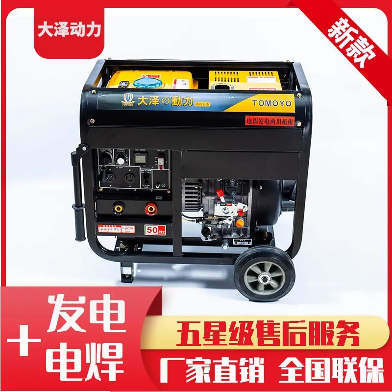 大泽250A柴油内燃弧焊机TO250A