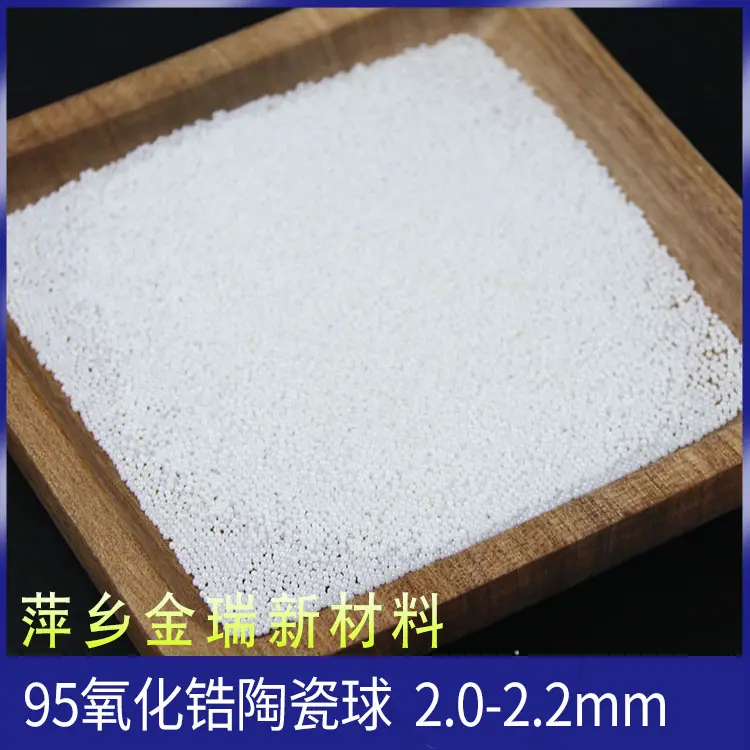 喷砂机磨料 氧化锆喷砂