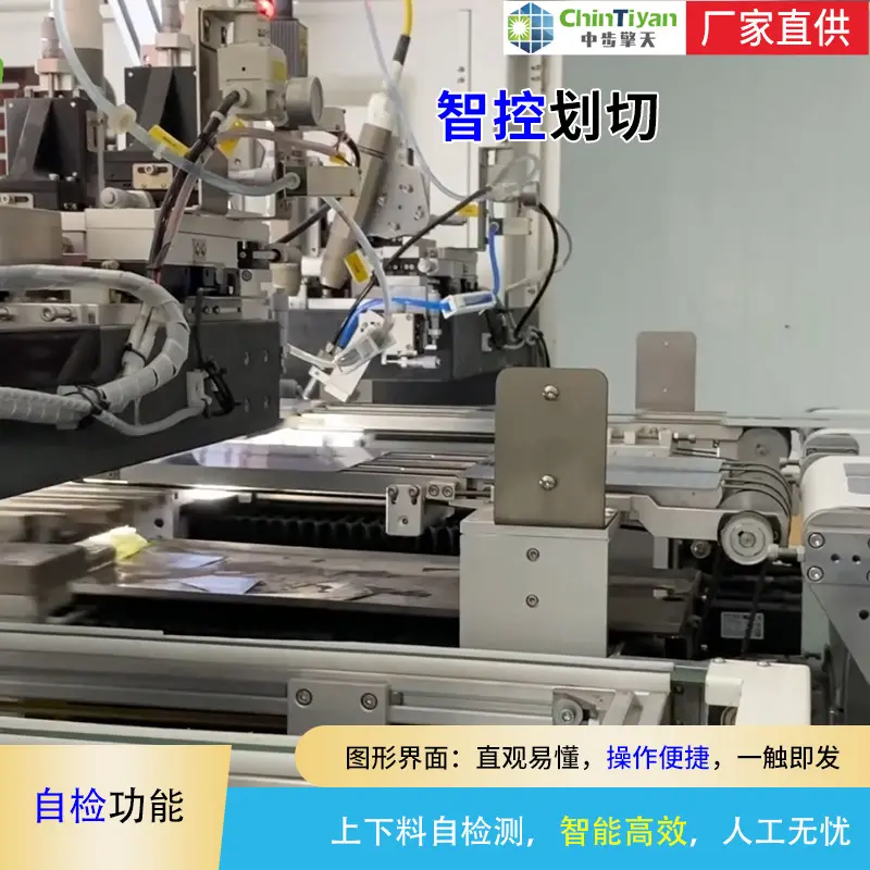 高速BC无损划片机 可匹配300MW光伏生产线 自动上下料 - 3