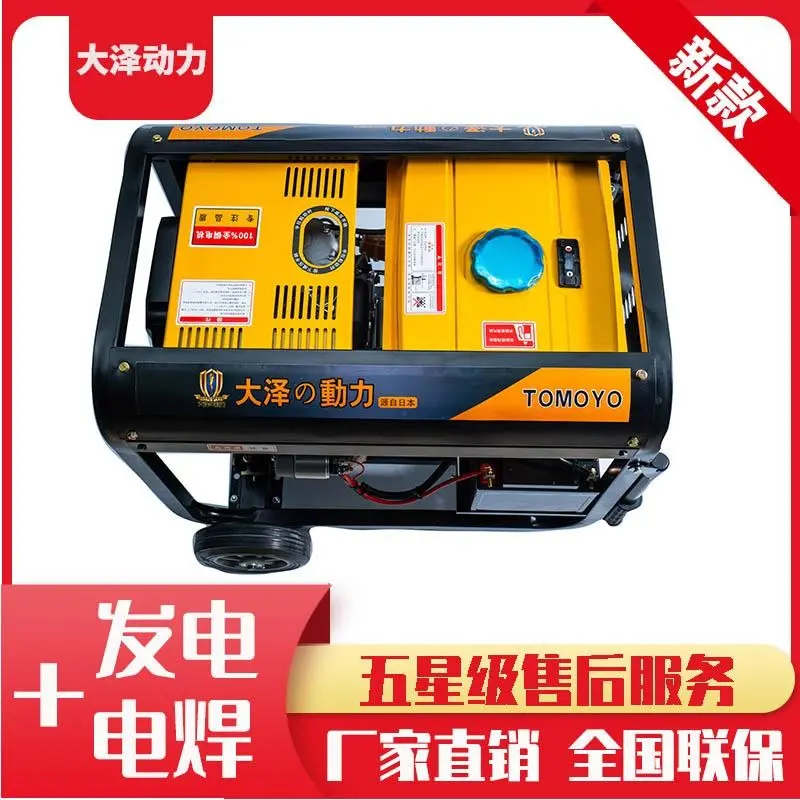 大泽250A柴油内燃弧焊机TO250A