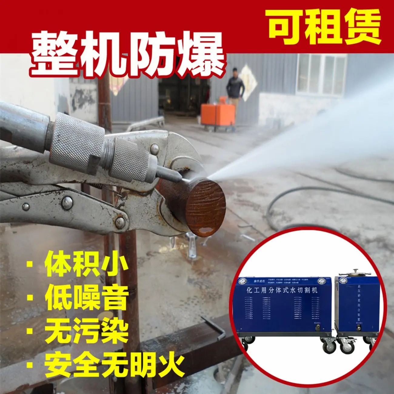 超高压小型便携式水切割机高压水刀高压水切割