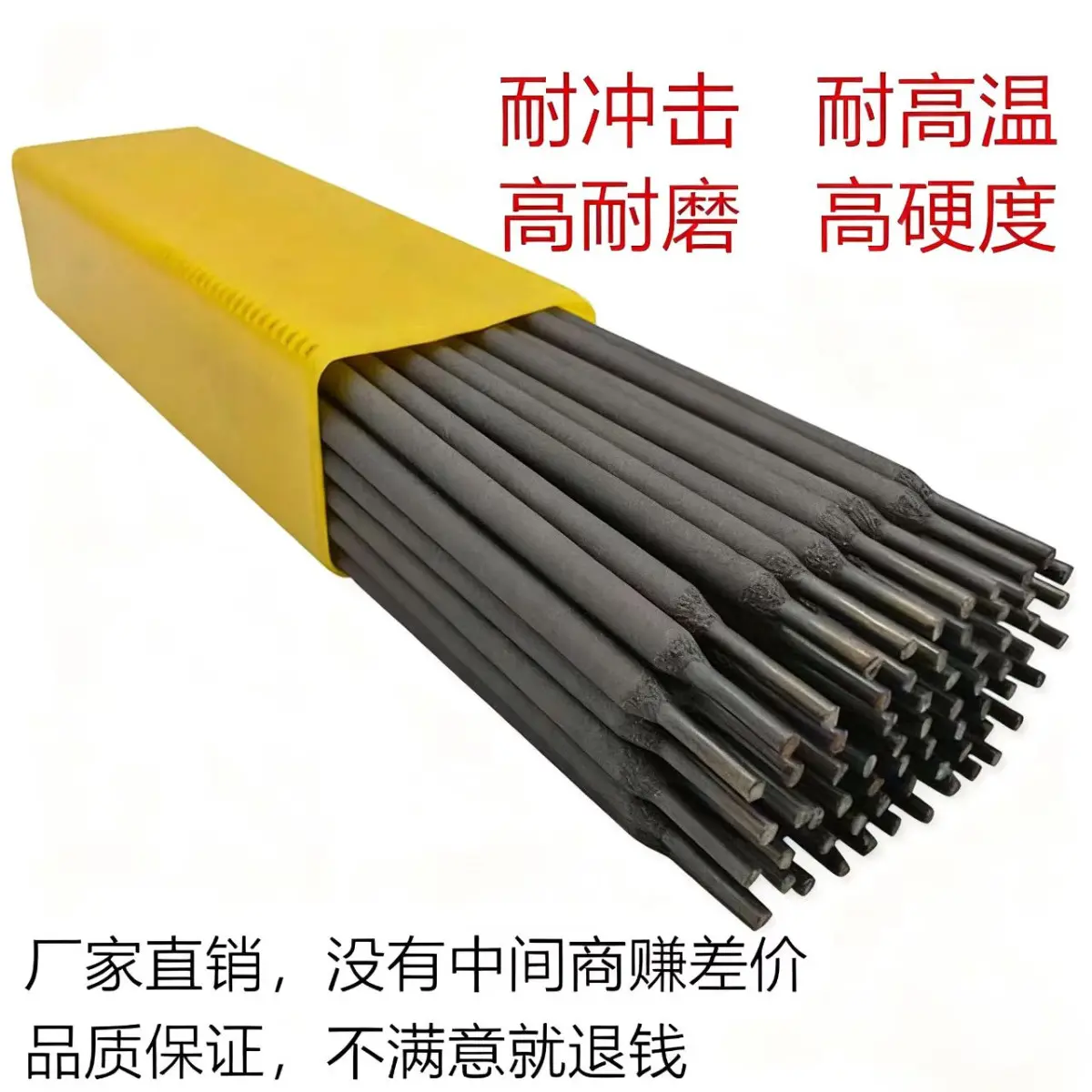 高硬度型耐磨焊条超合金堆焊焊条高硬度碳化钨电焊条D998/D999
