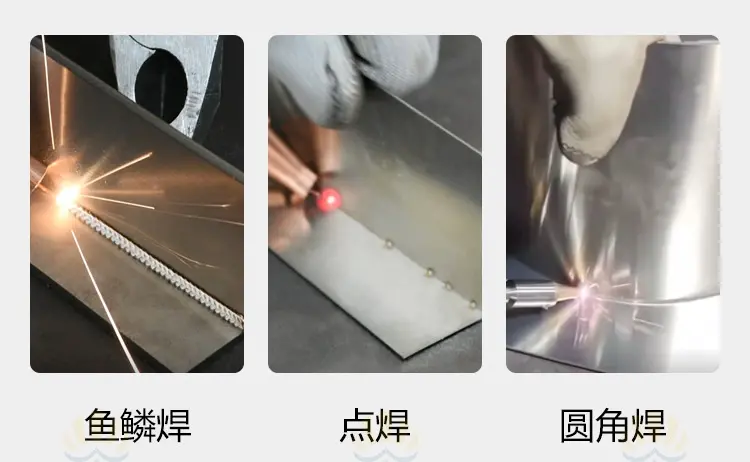 激光焊接机-手持式激光焊接机-水冷激光焊-金属焊薄板焊铝板焊
