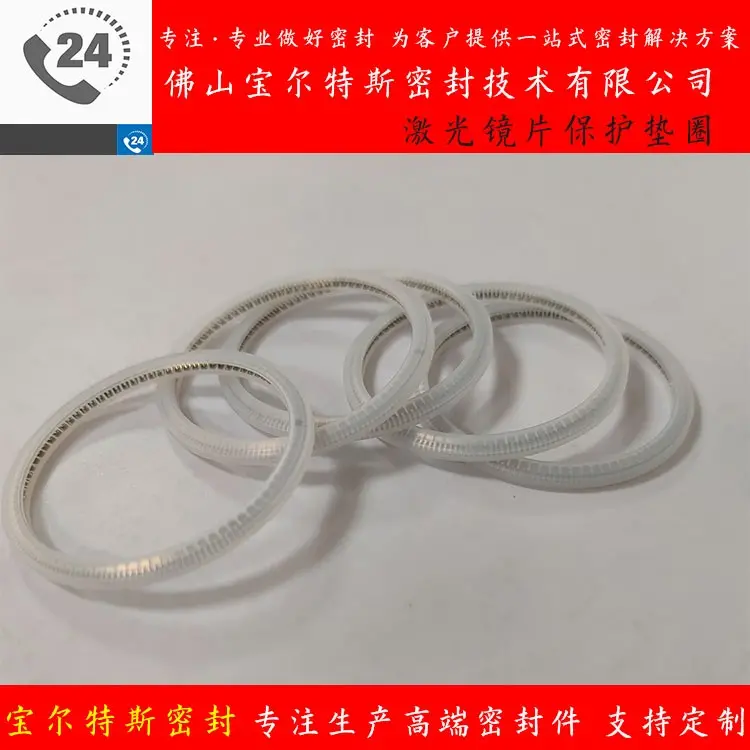 超强伟业手持激光焊枪机头密封圈保护镜片密封圈激光切割机泛塞封