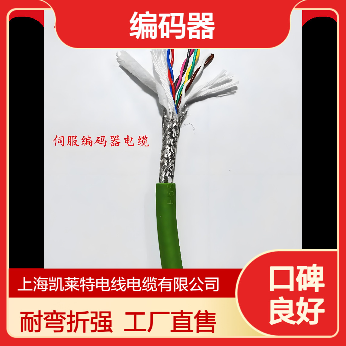 机器人编码器电缆 数控系统编码器电缆 耐折弯耐油抗干扰