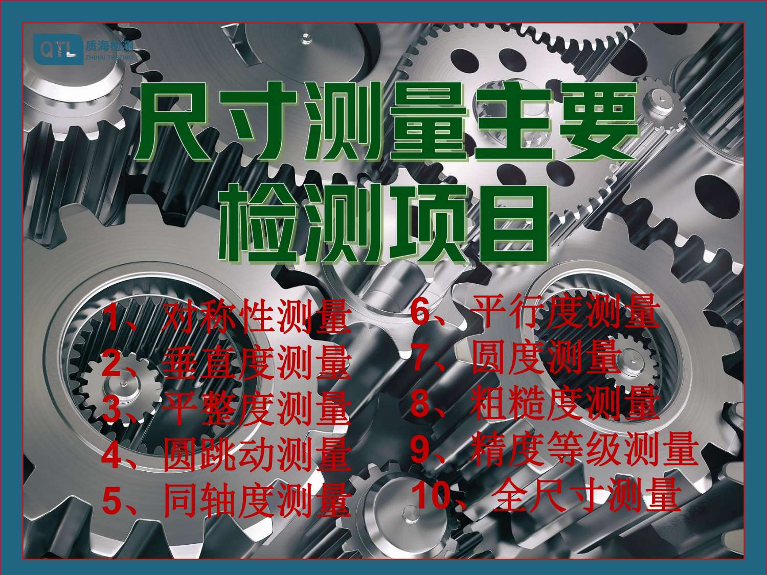 车身附件尺寸精度等级测量中心 三坐标测量仪检测公司 第三方检测机构