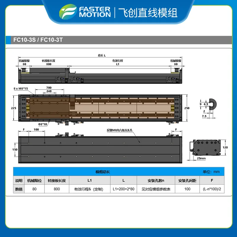 飞创 定制龙门桁架模组滑台 自动上下料直线导轨滑台模组机械手 - 3