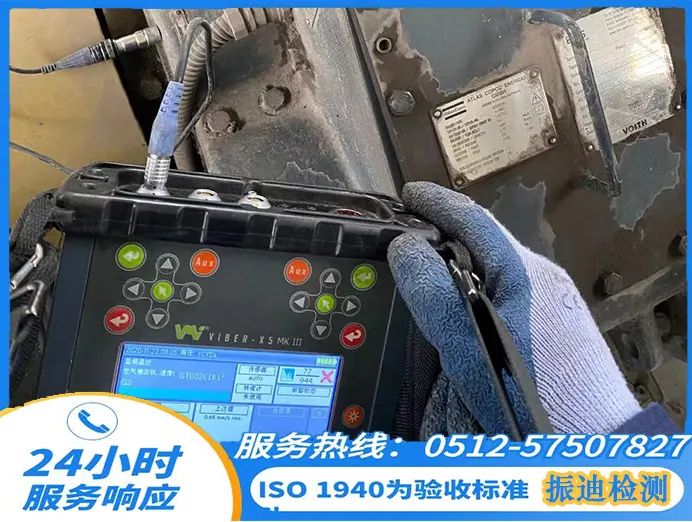 卷板机机械故障检测振动分析仪【振迪检测】 - 2
