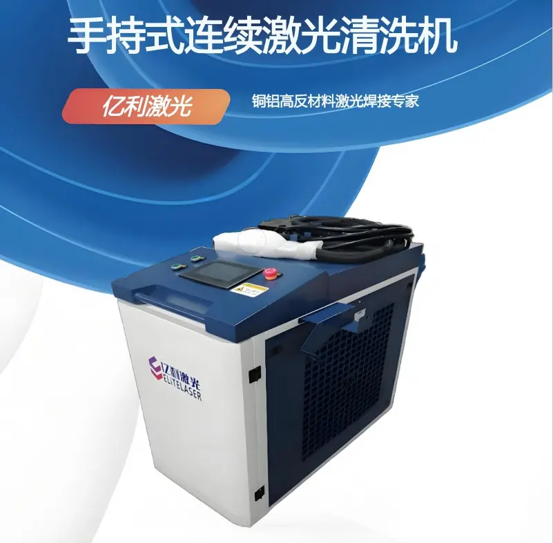 亿利激光800瓦手持风冷激光焊接机设备