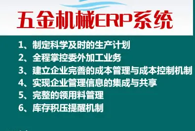 易呈机械行业erp软件 机械五金erp系统 机加工erp生产管理软件 钣金mes车间生产进度管理系统