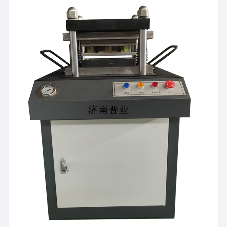 金属板哑铃形液压式拉伸试样制样机