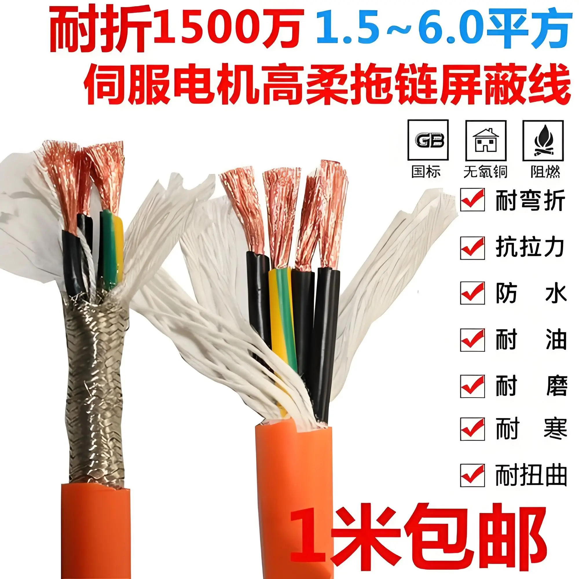 凯莱特工厂直售 折弯机雕刻机伺服专用电缆 屏蔽阻燃线缆