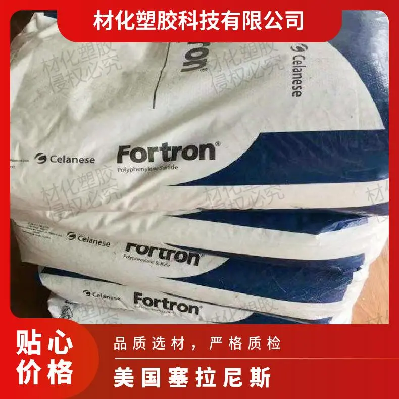 美国塞拉尼斯PPS 9115L0 激光打标 低翘曲 消费品 石油天然气 采矿 - 2