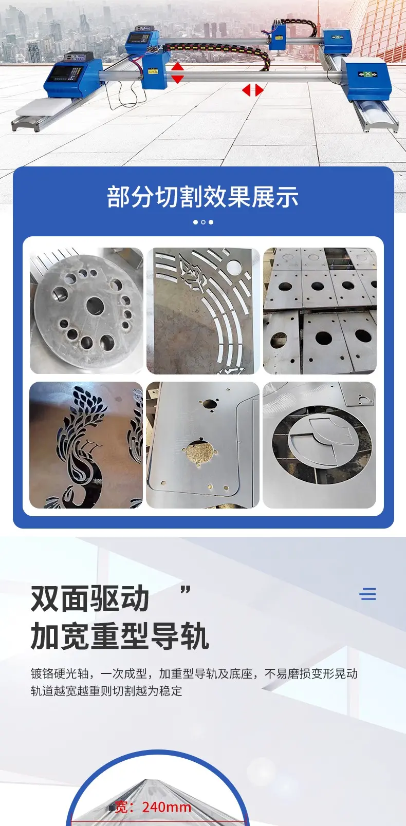 龙门式火焰等离子数控切割机钢管钢板不锈钢板两用便携一体机 - 2