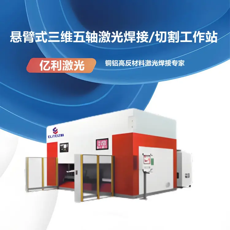 亿利激光6000W智能三维五轴激光切割机设备 - 3