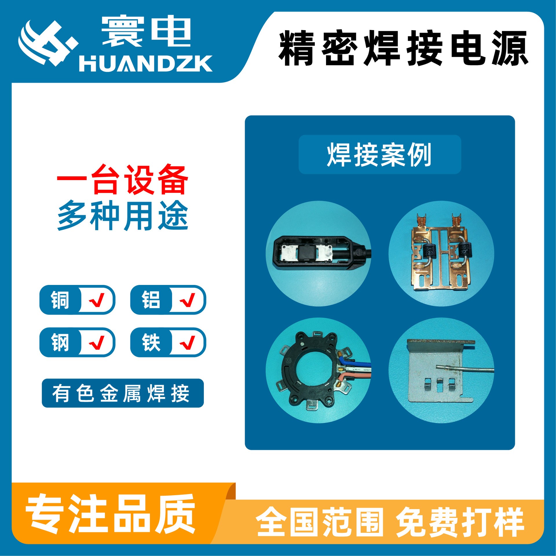 自动上下料碰焊机 寰电厂家直供 电阻焊电源 监测仪 点焊机 电阻焊控制器 - 3