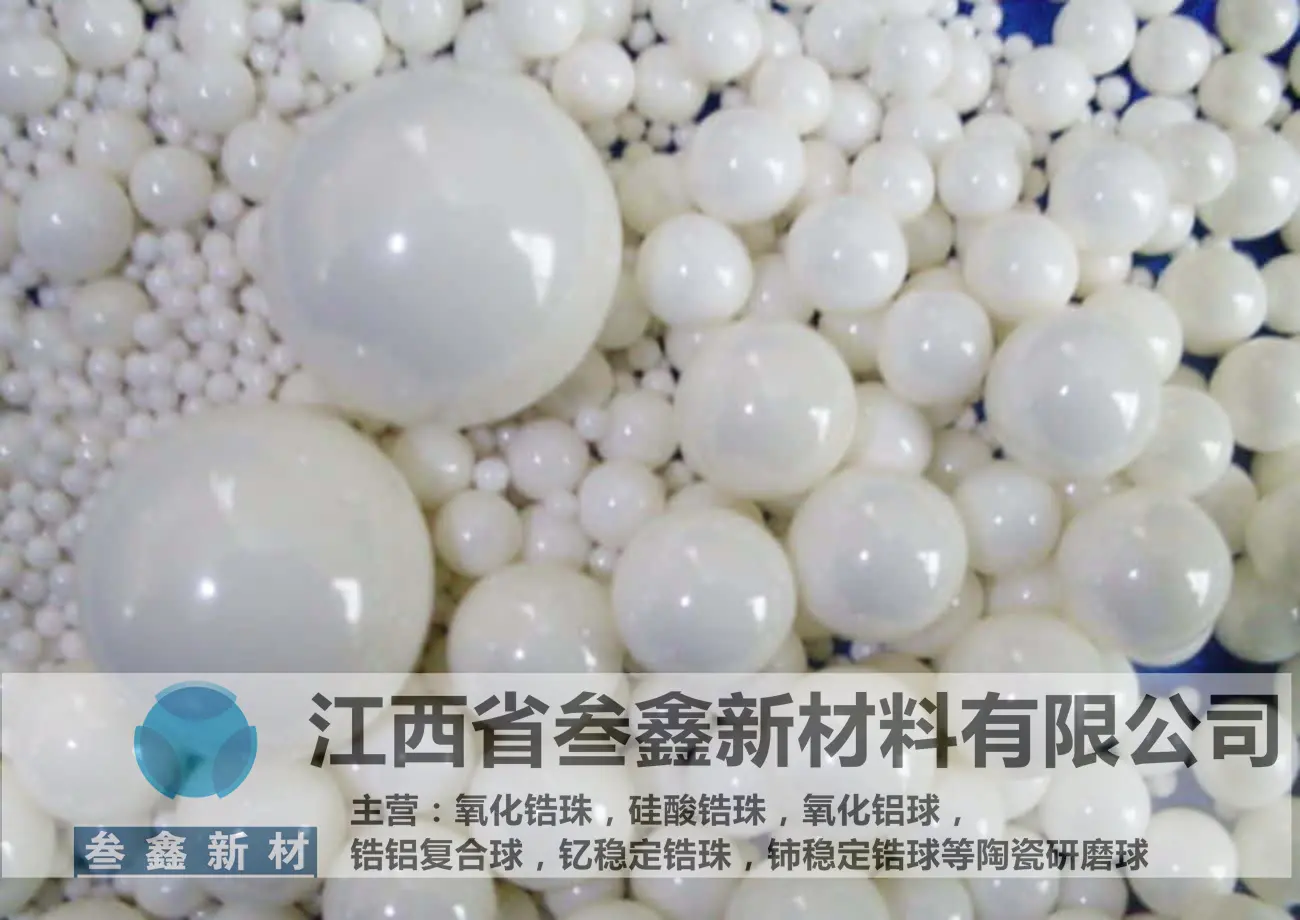 叁鑫锆珠滴定成型氧化锆球 喷砂机锆珠 密度高 6.5-7.5mm 