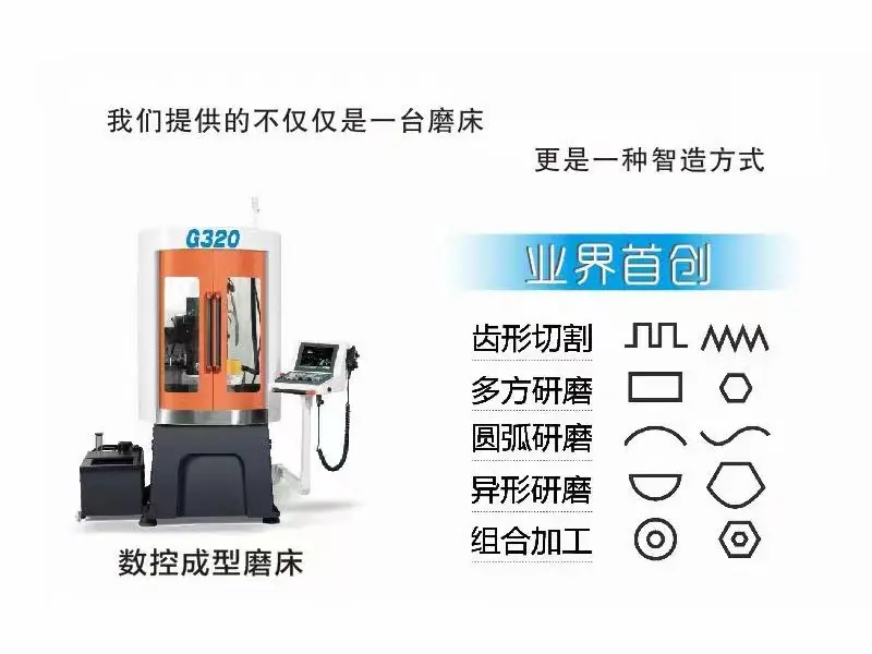 供应达菱高速高性能数控四轴五轴磨床冲头磨床多用途磨床