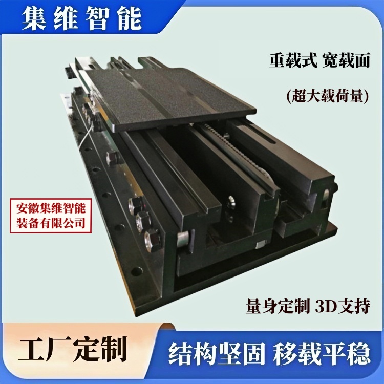 自动上下料输送或转运装置_双向伸缩移载货叉
