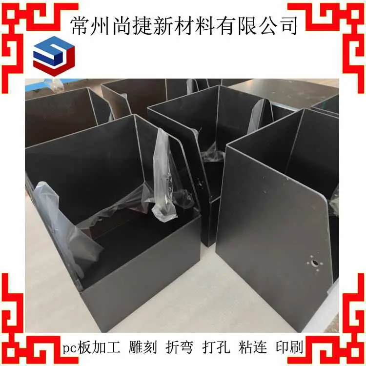 pc板雕刻加工-pc板折弯加工-常州尚捷pc板硬化加工 - 2