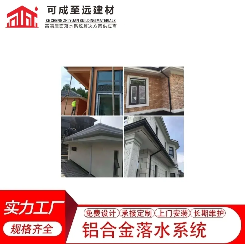 可成至远 铝合金咖啡色天沟 7英寸 厂家直供 全国发货 来电咨询 - 2