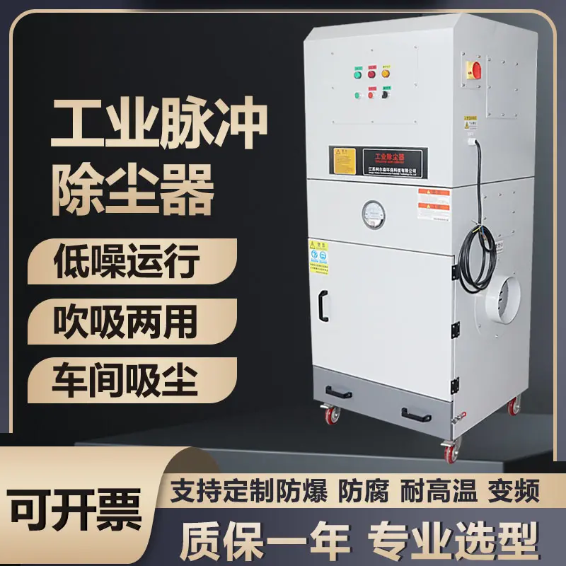 移动式脉冲滤筒除尘器打磨机抛光集尘器灰施设备尘收集器工业