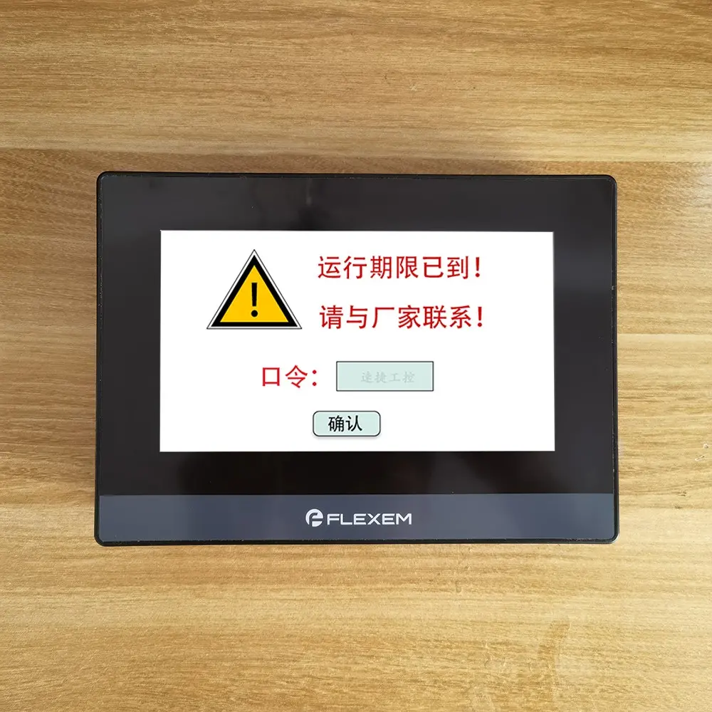广东激光切割机被恶意锁机怎么解锁 - 3