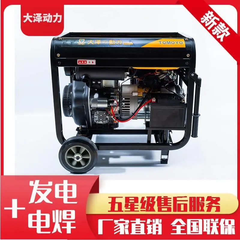 大泽250A柴油内燃弧焊机TO250A - 2
