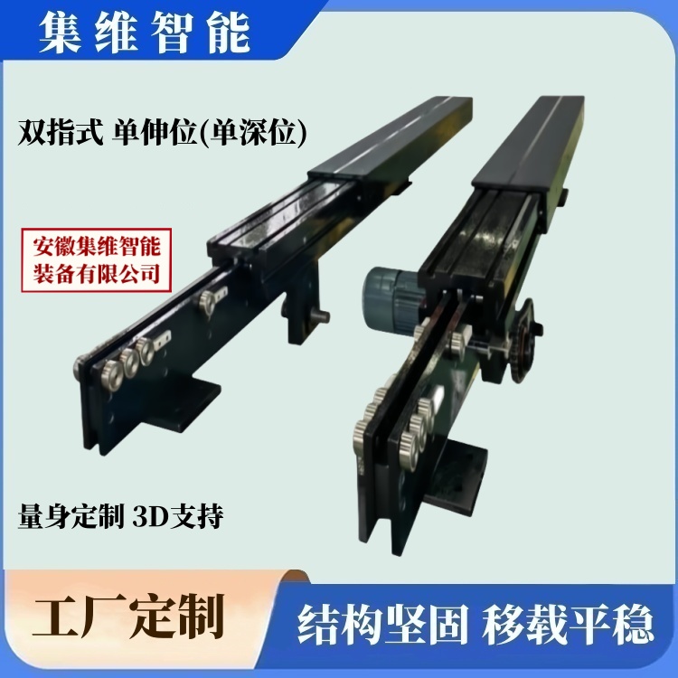 自动上下料输送或转运装置_双向伸缩移载货叉 - 3
