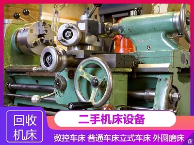 文安剪板机回收(文安)回收剪板机河北文安二手剪板机回收指导报价 - 4