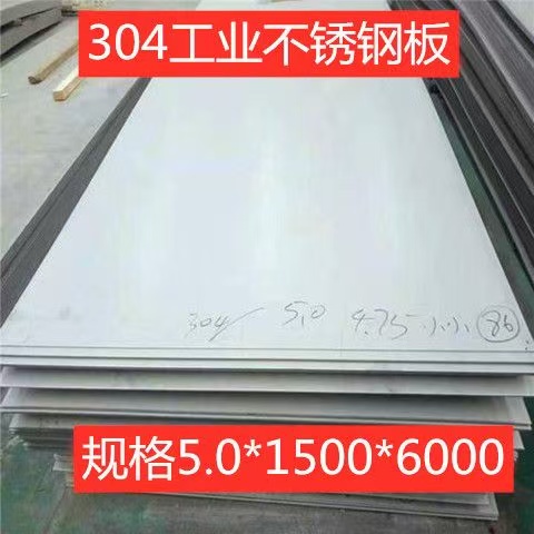 重庆南川区不锈钢板批发加工-光合物资-不锈钢钢板批发加工,品质可靠,规格齐全 - 2