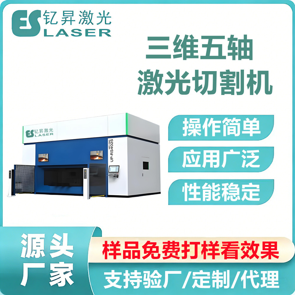 三维五轴切割机，重塑制造业切割格局