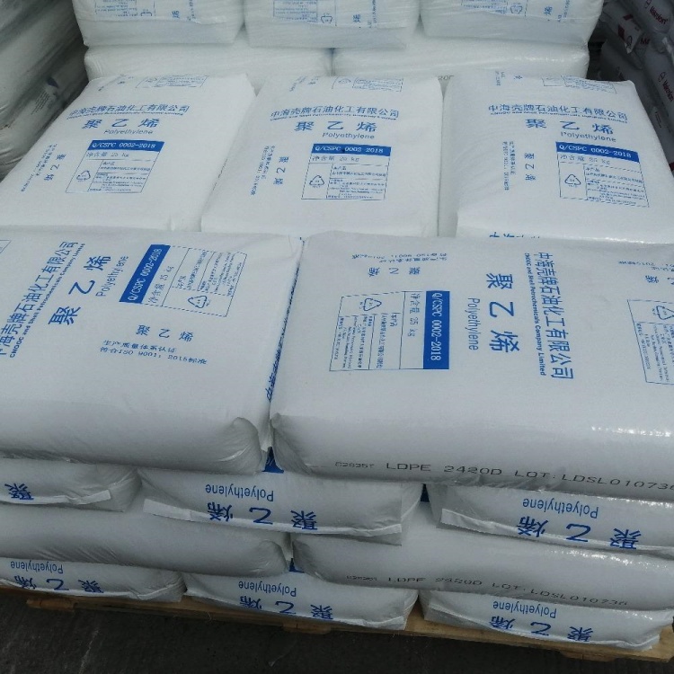中海壳牌 LDPE 2420D 低密度聚乙烯 高韧性 抗撕裂 内衬 钢管涂层