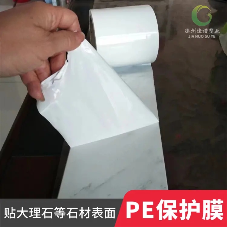 佳诺塑业10.207