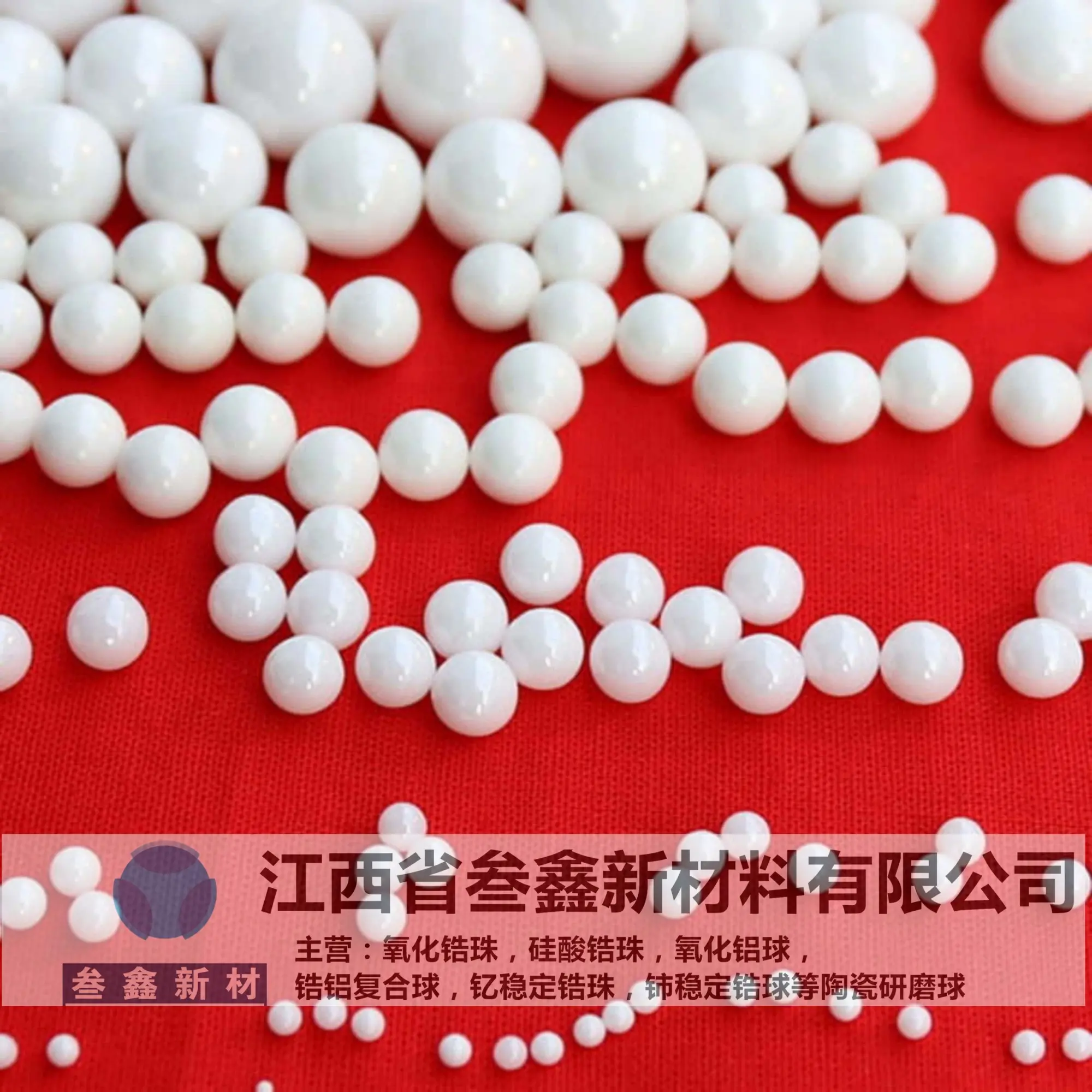 叁鑫锆珠滴定成型氧化锆球 喷砂机锆珠 密度高 6.5-7.5mm - 2